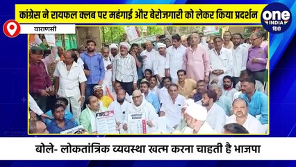 कांग्रेस नेताओं ने रायफल क्लब पर महंगाई और बेरोजगारी को लेकर किया प्रदर्शन