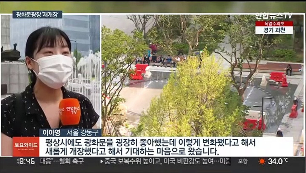 '녹지 가득' 광화문광장 재개장…시민들 발길 줄이어
