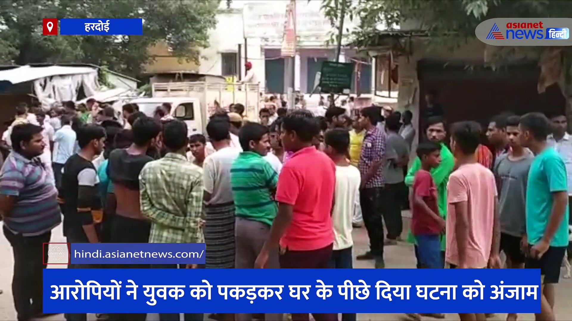 ताजिया देखने गए 13 साल के किशोर की गला रेतकर हत्या, घटना के बाद से पूरे इलाके में मची सनसनी