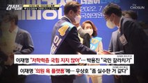 이재명 의원의 라이브 방송 중 저학력•저소득층 발언 논란 TV CHOSUN 220806 방송