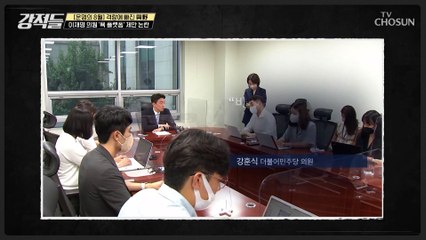 당 대표 출마한 이재명 ‘욕 플랫폼’ 개설 제안 TV CHOSUN 220806 방송