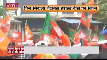 National Herald Case News : नेशनल हेराल्ड की आंच पहुंची मध्य प्रदेश, MP सरकार करवाएगी जांच