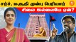 Kasturi Tweet | Church பக்கத்தில்.. மசூதி முன்பு, பெரியார் சிலை இல்லையே ஏன்? *India | Oneindia Tamil
