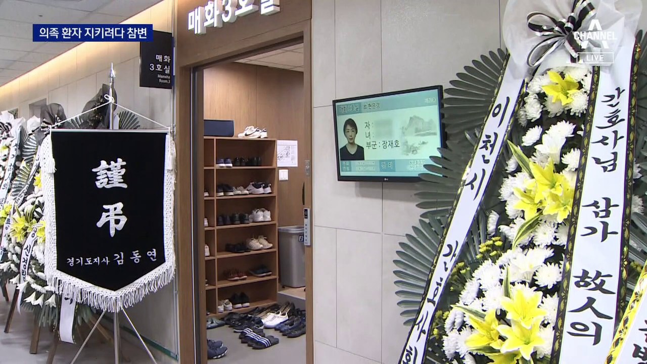 “문 앞에 있었는데”…의족 환자 돕다 탈출 못 한 간호사