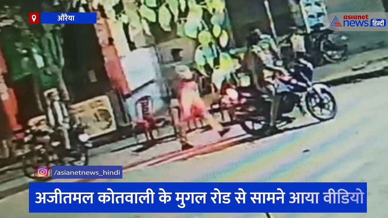 औरैया: बीच सड़क पर पर दो सिपाहियों में मारपीट, सोशल मीडिया पर जमकर वायरल हुआ वीडियो 