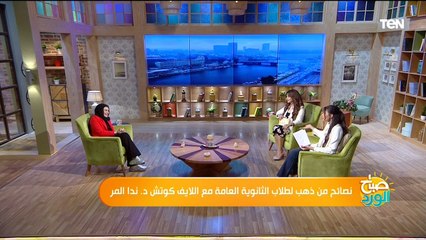 إزاي تتعامل مع إبنك "اللي مبيذاكرش" بعد ظهور نتيجة الثانوية العامة