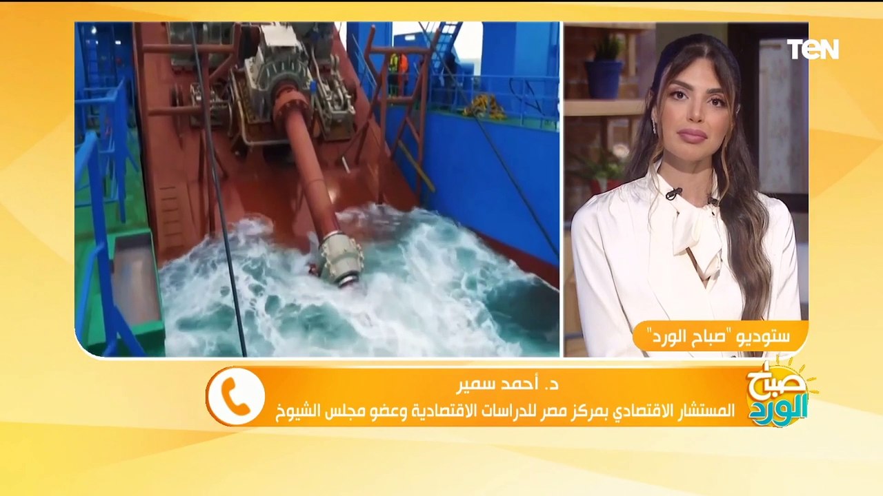 مستشار إقتصادي: قناة السويس اليوم تحتل المرتبة الثانية على مستوى الشركات اللوجيستية