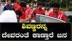 Shivrajkumar | ಶಿವಣ್ಣ -ಗೀತಕ್ಕ ಜೋಡಿಯ ಮಾಸ್ ಎಂಟ್ರಿ | Filmibeat Kannada