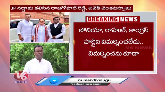 Komatireddy Rajagopal Reddy Slams PCC Chief Revanth Reddy _ Rajgopalreddy Vs Revanth Reddy _ V6 News