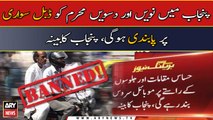 Pillion Riding Banned in Punjab