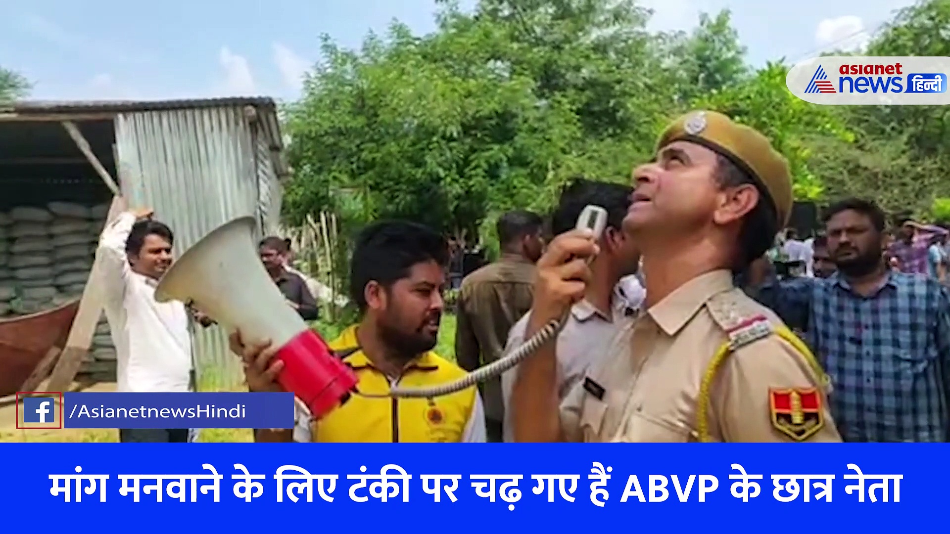 राजस्थान: छात्रसंघ चुनाव से पहले बवाल, पेट्रोल की बोतल और गले में रस्सी बांध टंकी पर चढे़ छात्र नेता