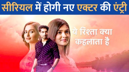 सीरियल Yeh Rishta Kya Kehlata Hai में होगी नई धमाकेदार एंट्री, यह एक्टर अभिमन्यु के लिए बनेगा मसीहा