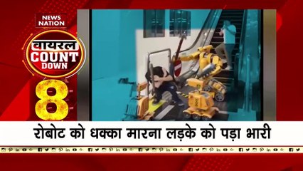 Viral Count Down : रोबोट को धक्का मारना इस लड़के को पड़ा भारी, देखें वीडियो