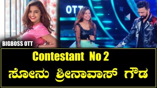 Biggboss Kannada OTT Contestant 2 Sonu Srinivas Gowda | Filmibeat Kannada