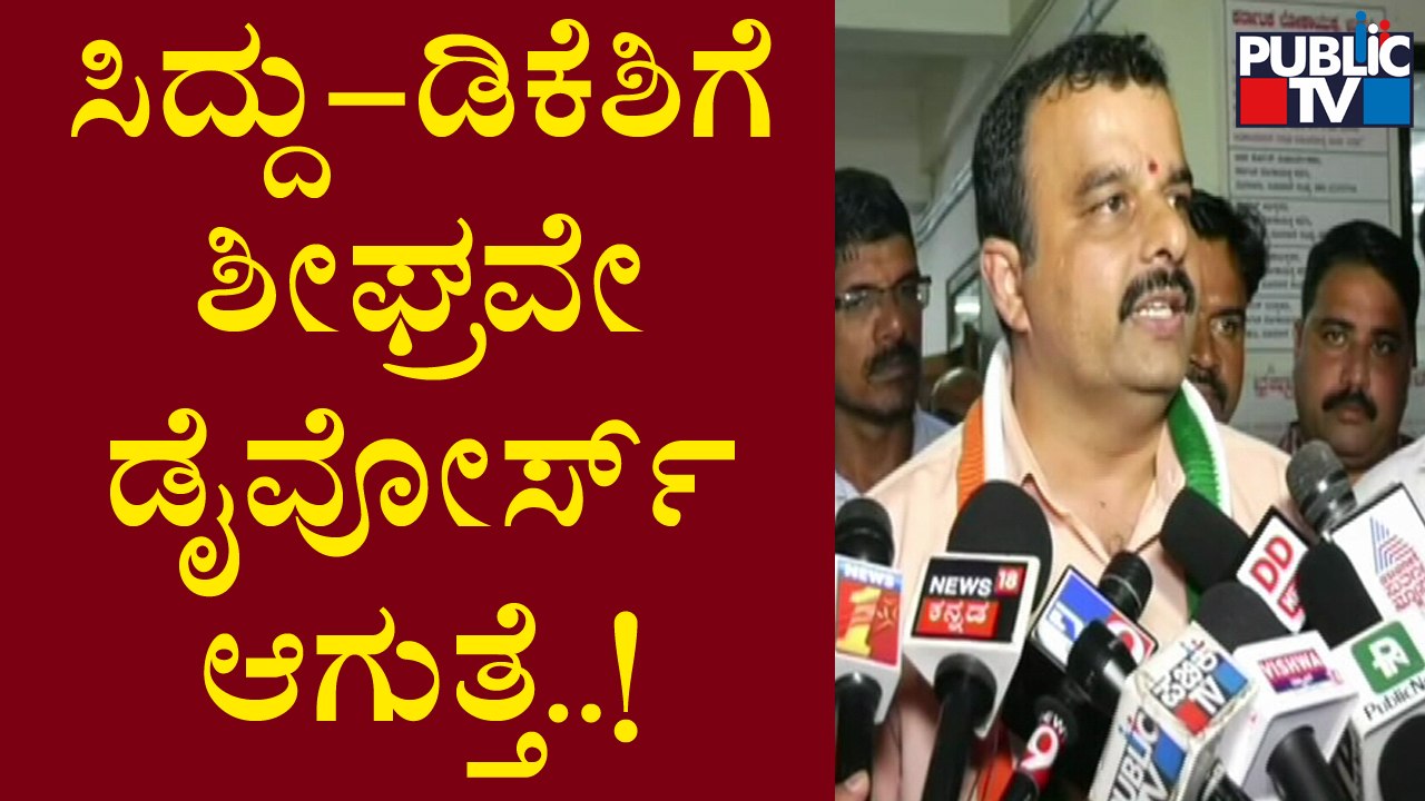 Minister Sunil Kumar Speaks About 'DK Shivakumar & Siddaramaiah's Hug'