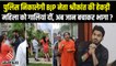 महिला को गालियां देने वाले बीजेपी नेता Shrikant Tyagi के घर पहुंची Noida Police, कब होगी गिरफ्तारी ?