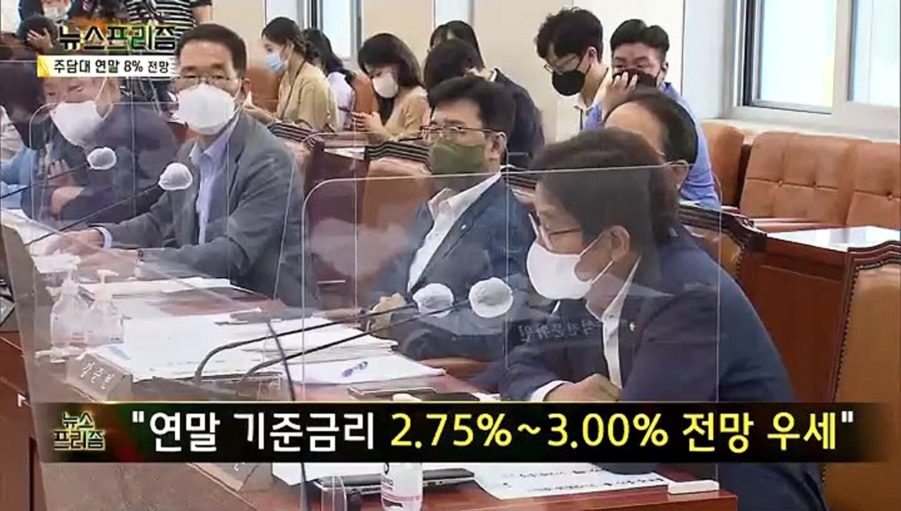 금리 인상, 집값 하락 영끌족…버틸까? 팔까? [탐사보도 뉴스프리즘]