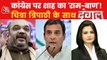 Dangal: BJP's attack on Congress black Friday protest!