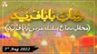 Mehfil e Sama - Basilsila e Urss Baba Fareed Uddin - 5th August 2022 - ARY Qtv