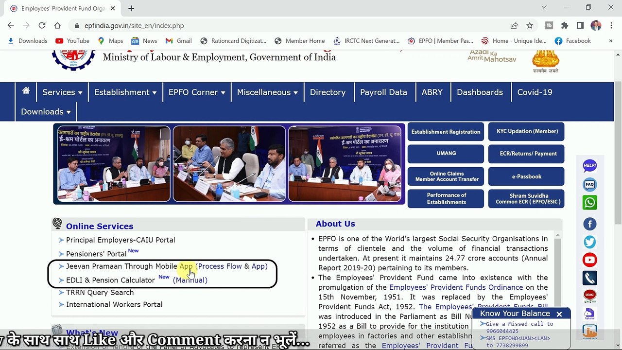 EPFO 2 New धमाकेदार अपडेट, How to use EDLI & Pension calculator, life