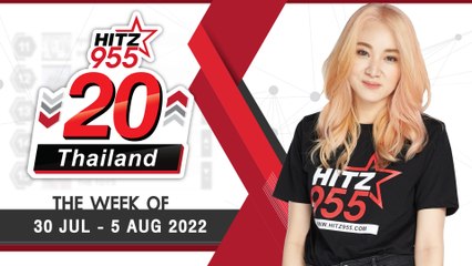 HITZ 20 Thailand Weekly Update | 07-08-2022