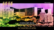 Once Upon a Time in Hong Kong Official Trailer