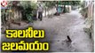 Heavy Rains In Khammam , Colonies Submerged In Flood Water _ Telangana Rains _ V6 News