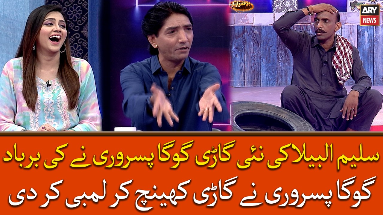 Saleem Albela Ki Nai Gari Goga Pisrori Ne Barbad Kardi, Goga Ne Gari Kheench Kar Lambi Kardi