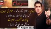 Sar-e-Aam | Iqrar Ul Hassan | ARY News | 6th August 2022