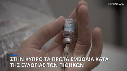 Εντοπίστηκαν ακόμα δύο περιστατικά ευλογιάς των πιθήκων στην Κύπρο