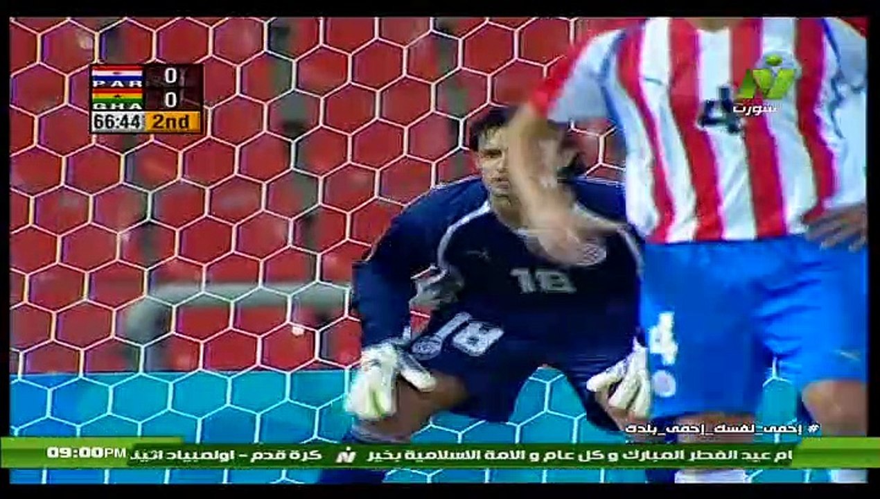 ghana vs paraguay 2004 second