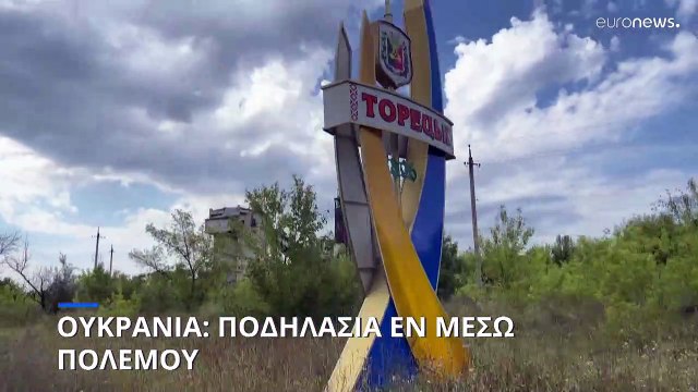 Ουκρανία: Ποδηλασία εν μέσω πολέμου