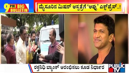 Big Bulletin | Prakash Raj Foundation Gives Appu Express Ambulance To Mission Hospital In Mysuru | Aug 06, 2022