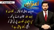 Aiteraz Hai | Adil Abbasi | ARY News | 6th August 2022