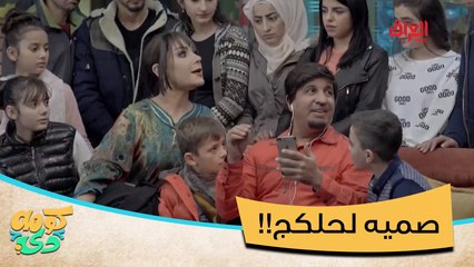 خالي كالتلك لو مكالتلك هيه.. صميه لحلكج لج