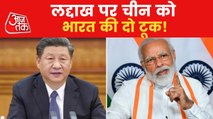 LAC tension: India's master plan to tackle China!