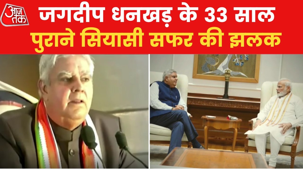 Political journey of Jagdeep Dhankhar since 1989