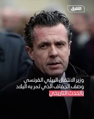 بسبب موجة الجفاف التاريخية.. أكثر من 100 بلدة بلا مياه شرب في فرنسا - الشرق الشرق_للأخبار