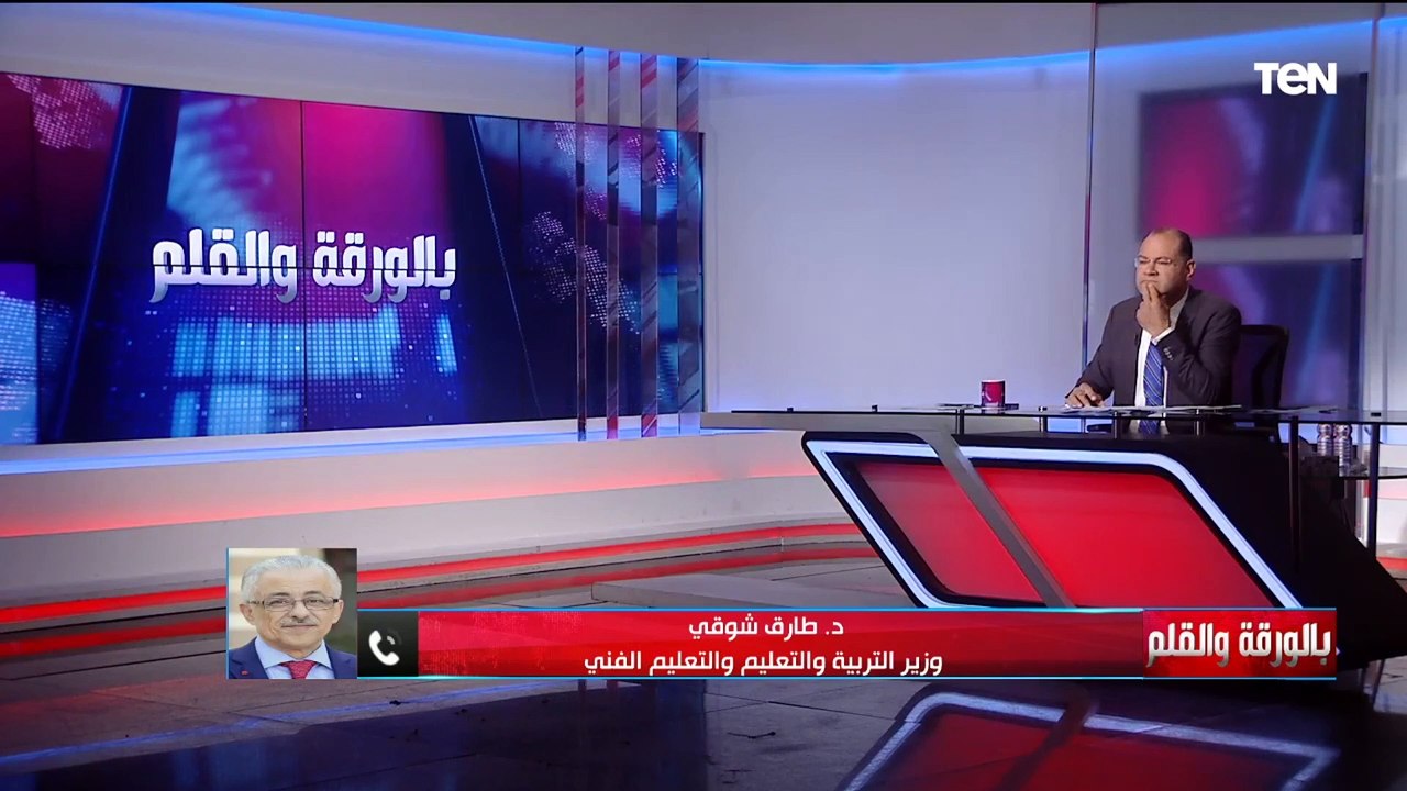 تغيير جلد التعليم المصري" طارق شوقي يكشف كيف تطور التعليم: نظام مصري معاصر "