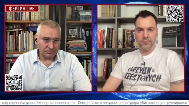 Итоги дня. Арестович. 6 августа.