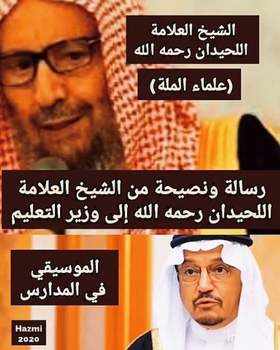 رسالة الى وزير التربية والتعليم ( الموسيقى في المدارس )