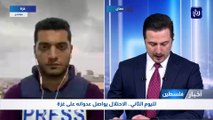 لليوم الثاني.. الاحتلال يواصل عدوانه على غزة 