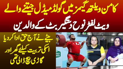 Bete Ne Aaj Haq Ada Kar Diya - Commonwealth Games Me Gold Medal Jeetne Wale Nooh Dastgir Ke Parents