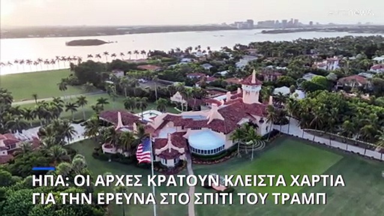ΗΠΑ: Οι αρχές λένε όχι στη δημοσιοποίηση των λό...