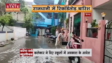 Mandsaur Rain: जलमग्न हुआ पशुपति नाथ मंदिर | Shivna River | Pashupatinath Temple |