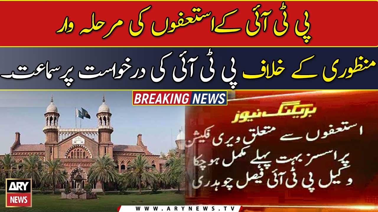 IHC hears PTI petition on its MNAs resignations