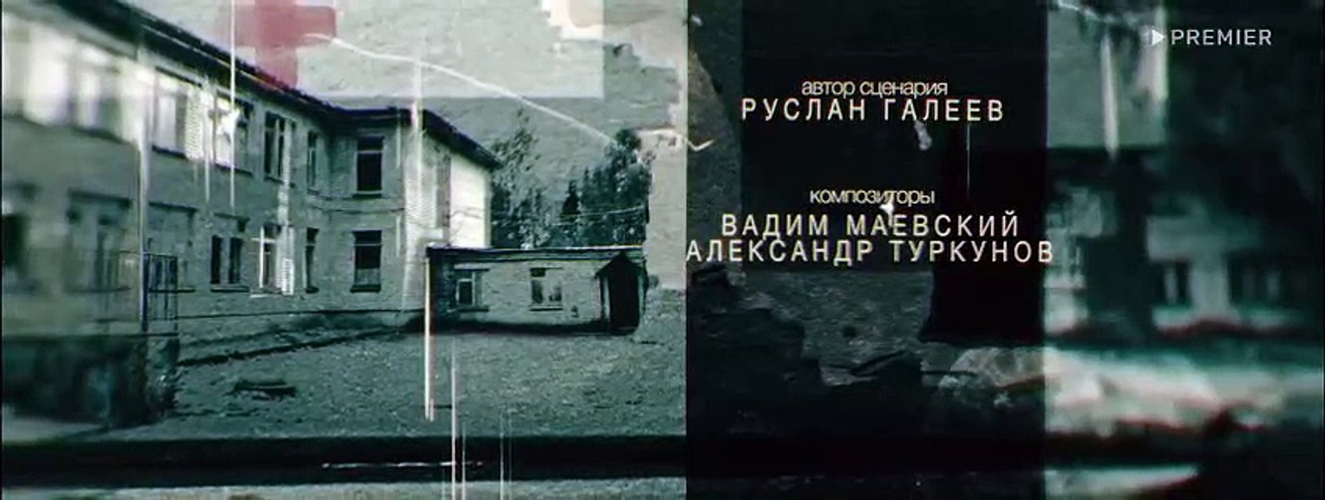 Зверобой - 3 серия