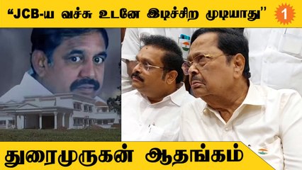 Kodanad Case-ல நடவடிக்கை எடுத்தாரா EPS ? | Durai Murugan Speech *Politics | Oneindia Tamil