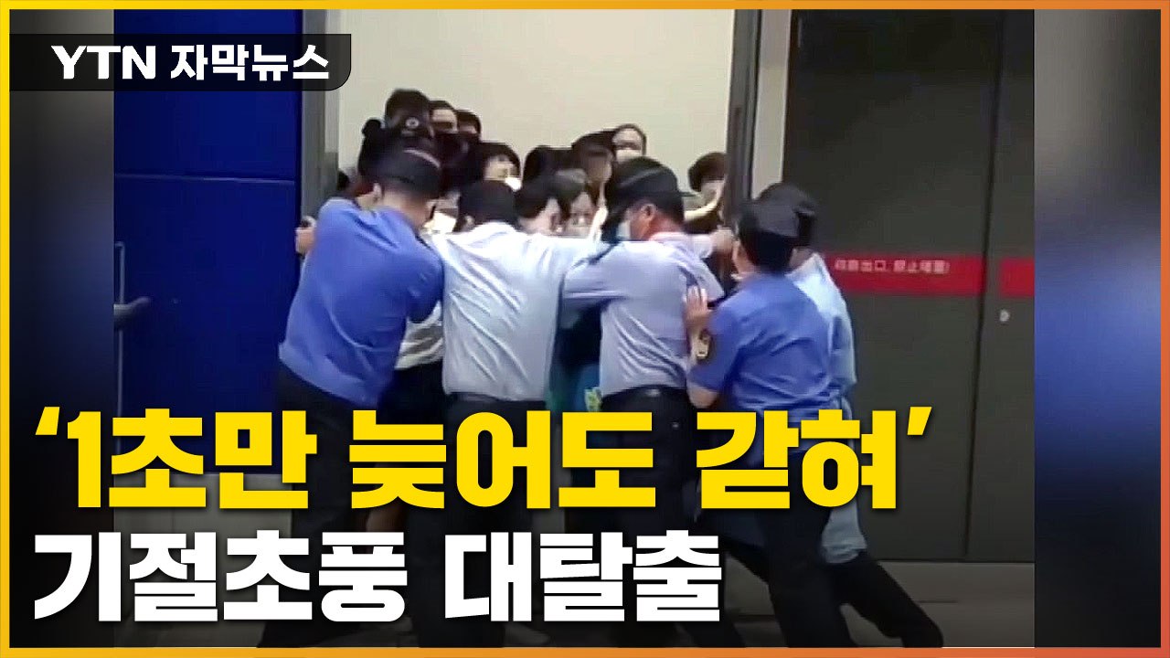 [자막뉴스] 쇼핑객들 대탈출...中 이케아 봉쇄에 혼비백산 / YTN