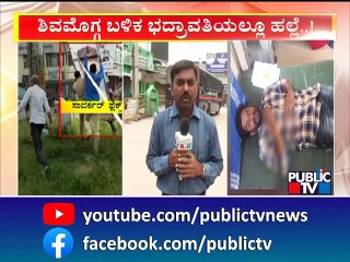 Download Video: Bajrang Dal Activist Attacked In Bhadravathi; 25-Year-Old Suffers Injury In Hand | Public TV